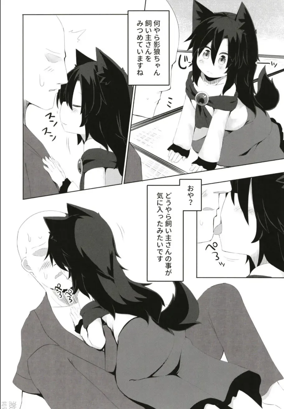 [Razy] Kagerou-chan no Kaikata Fhentai.net - Page 10