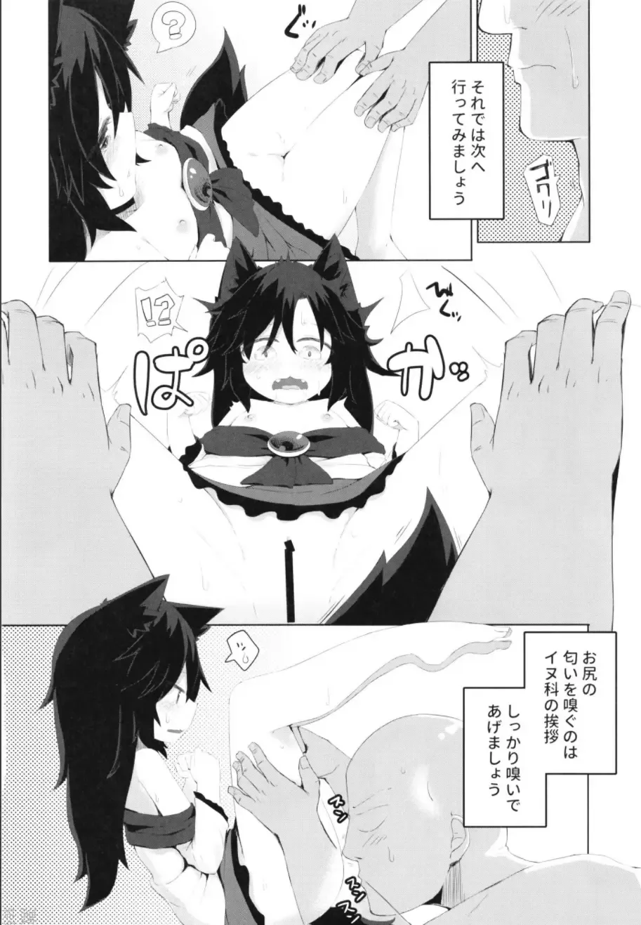 [Razy] Kagerou-chan no Kaikata Fhentai.net - Page 14