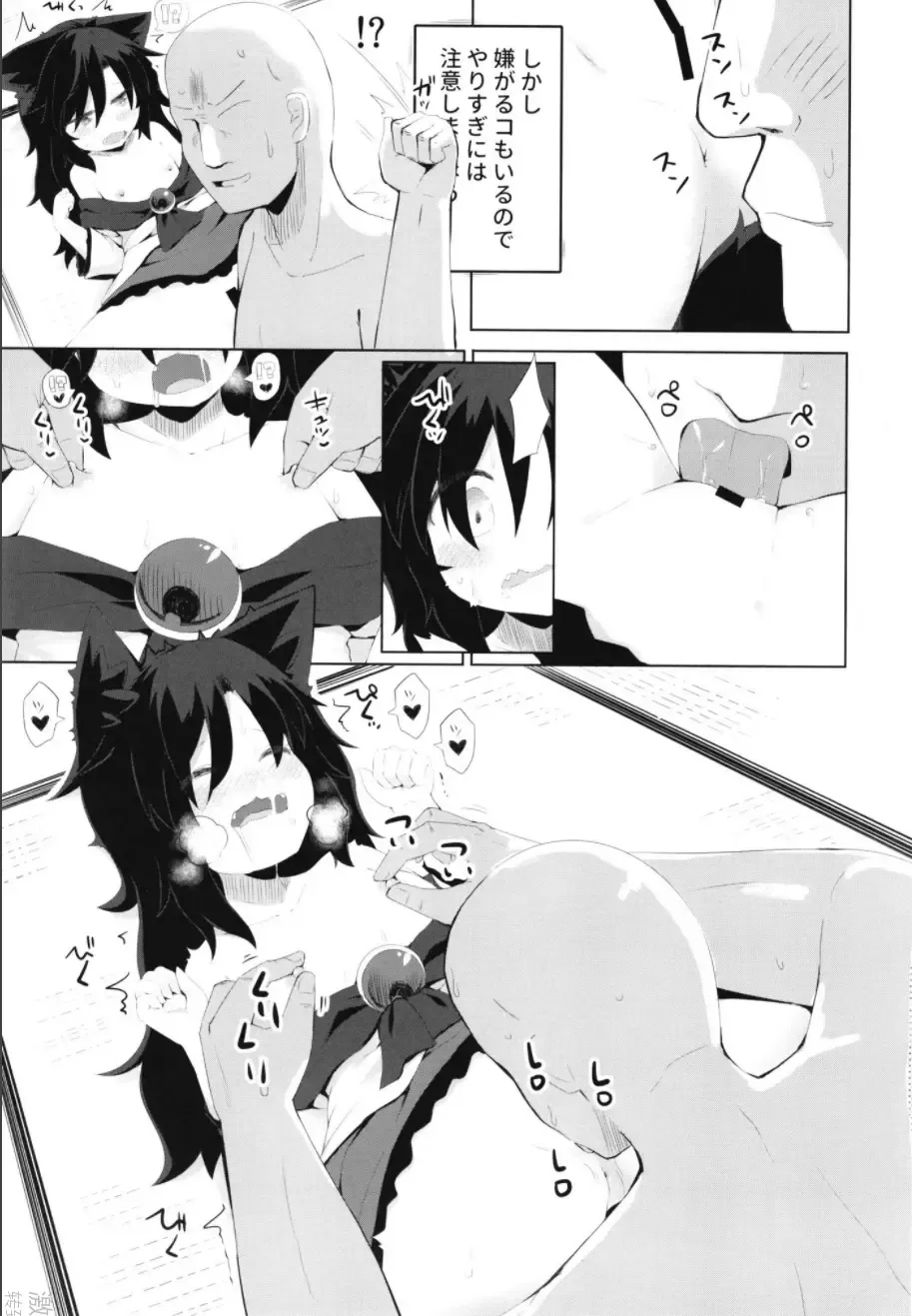 [Razy] Kagerou-chan no Kaikata Fhentai.net - Page 15