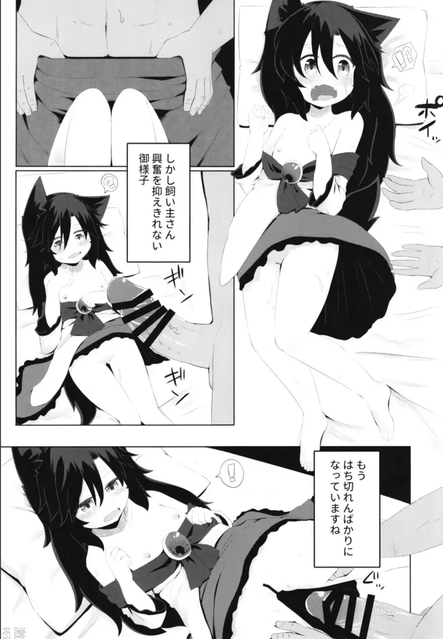 [Razy] Kagerou-chan no Kaikata Fhentai.net - Page 17