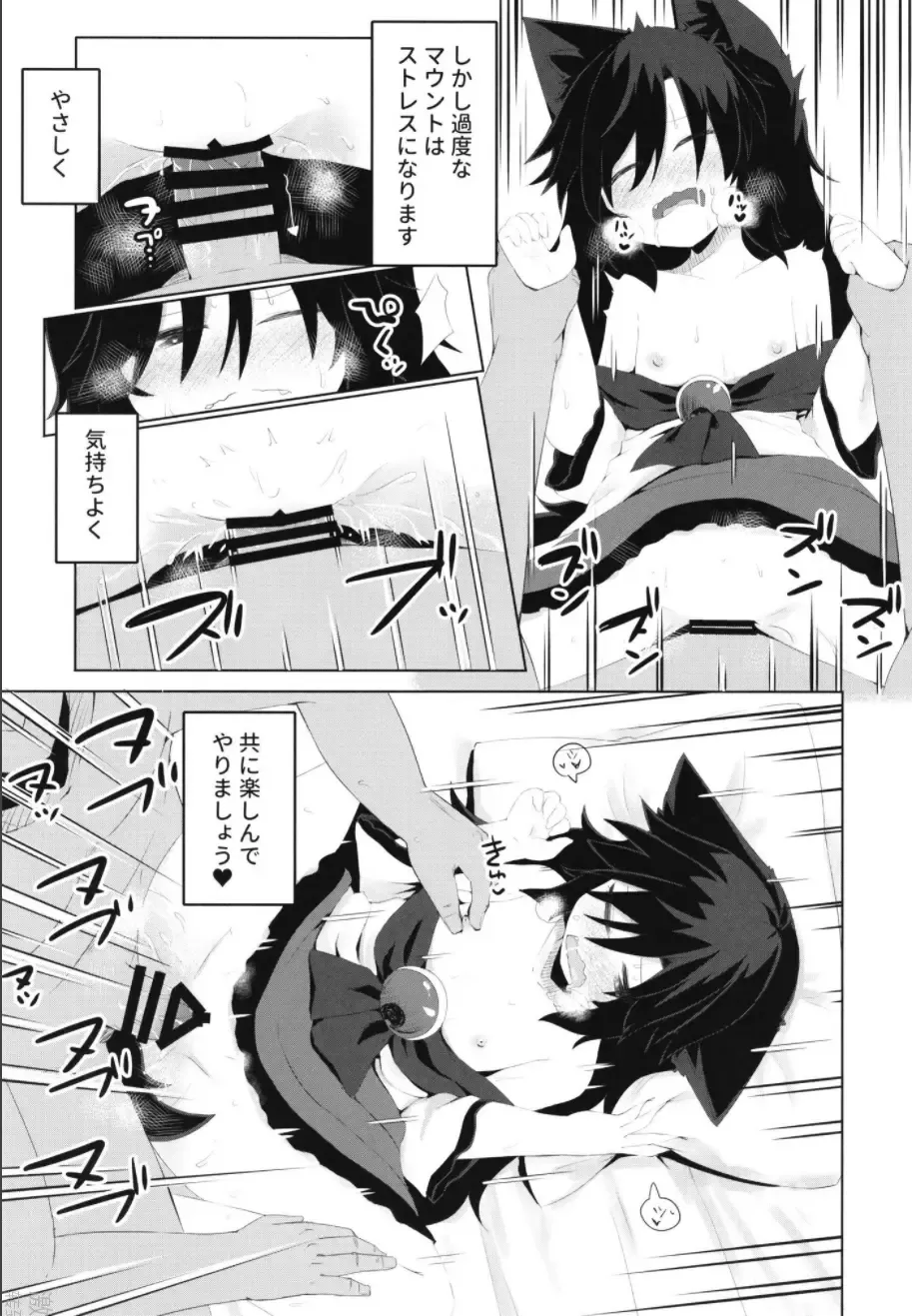 [Razy] Kagerou-chan no Kaikata Fhentai.net - Page 19