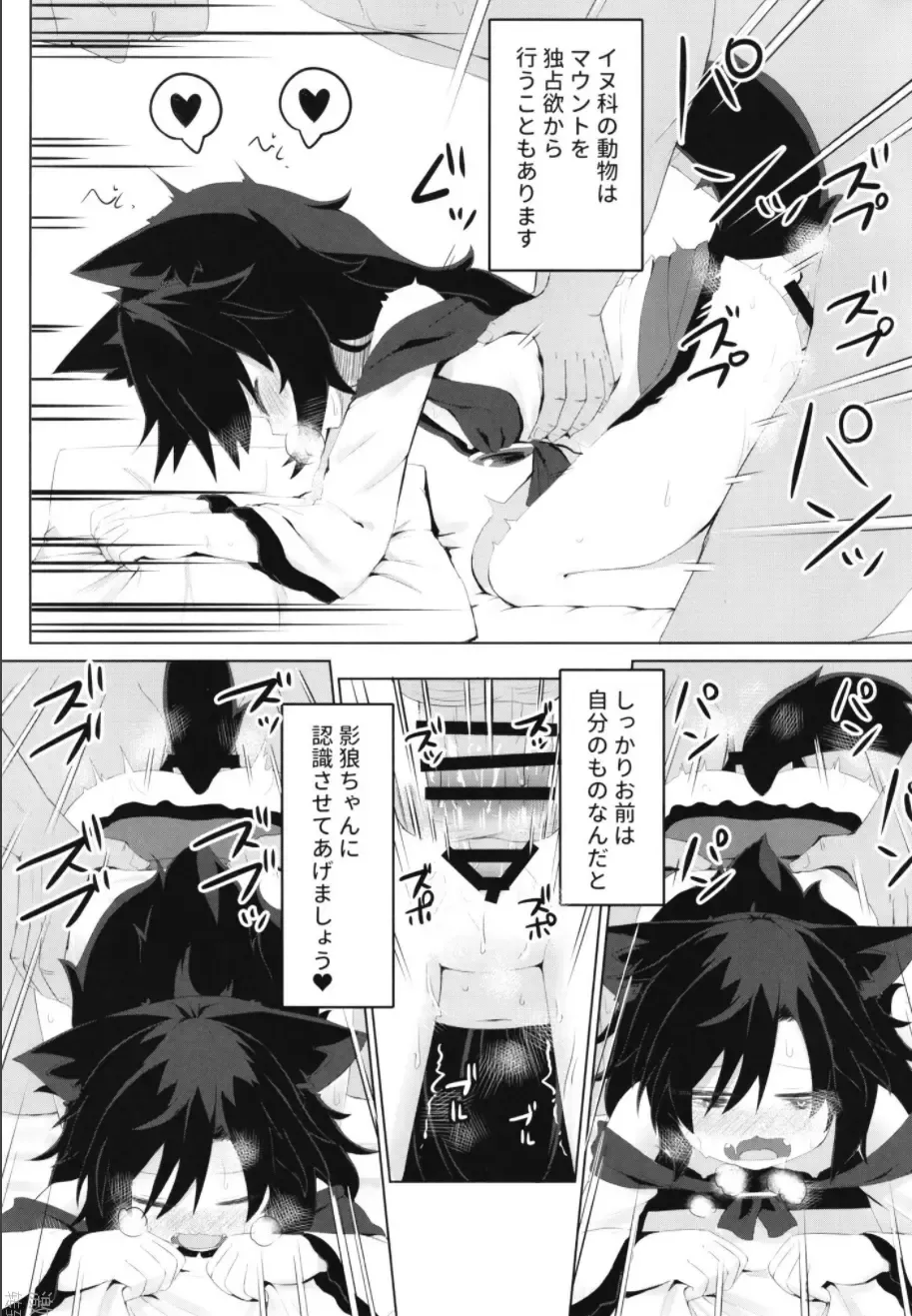 [Razy] Kagerou-chan no Kaikata Fhentai.net - Page 21