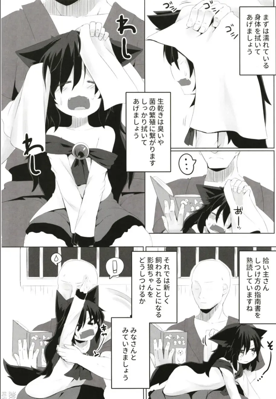 [Razy] Kagerou-chan no Kaikata Fhentai.net - Page 6