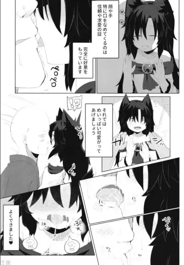 [Razy] Kagerou-chan no Kaikata Fhentai.net - Page 11