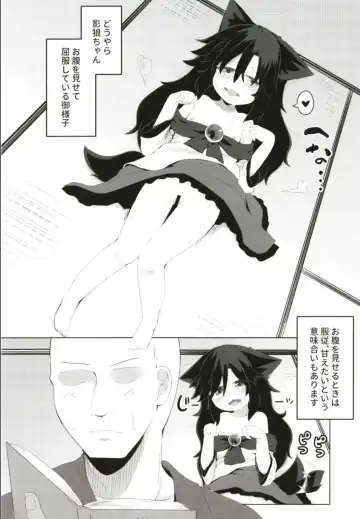 [Razy] Kagerou-chan no Kaikata Fhentai.net - Page 12