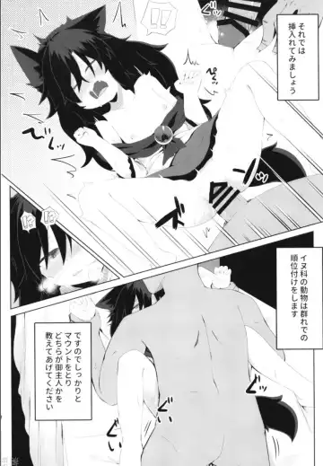 [Razy] Kagerou-chan no Kaikata Fhentai.net - Page 18