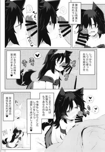 [Razy] Kagerou-chan no Kaikata Fhentai.net - Page 23