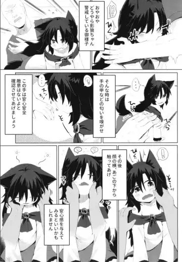 [Razy] Kagerou-chan no Kaikata Fhentai.net - Page 7