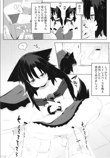 [Razy] Kagerou-chan no Kaikata Fhentai.net - Page 8