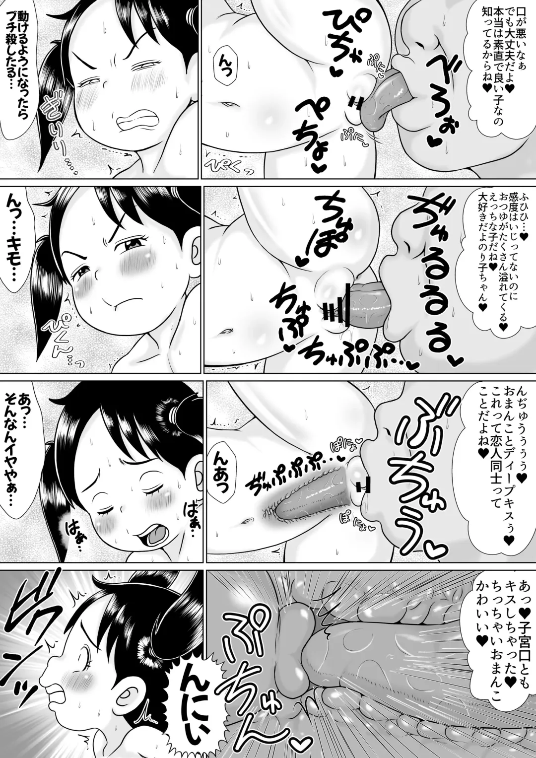 [Tsunamushi] のり子vs怪奇！舌長変態クンニ男 Fhentai.net - Page 3