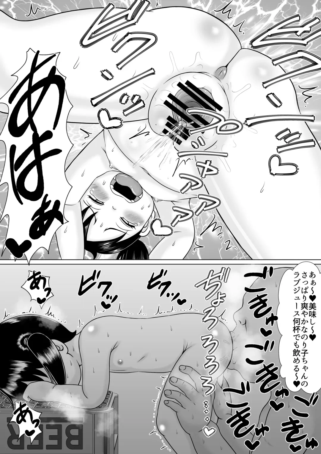 [Tsunamushi] のり子vs怪奇！舌長変態クンニ男 Fhentai.net - Page 6