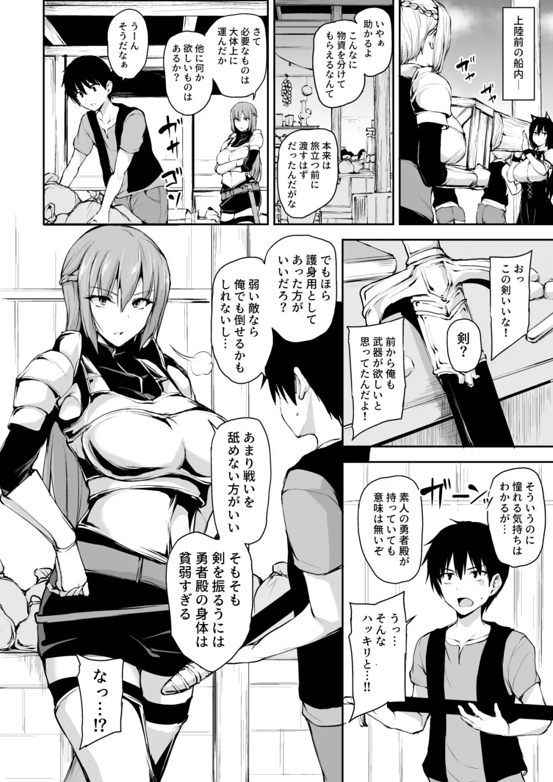 [Tachibana Omina] 異世界ハーレム物語 7.5 Fhentai.net - Page 12