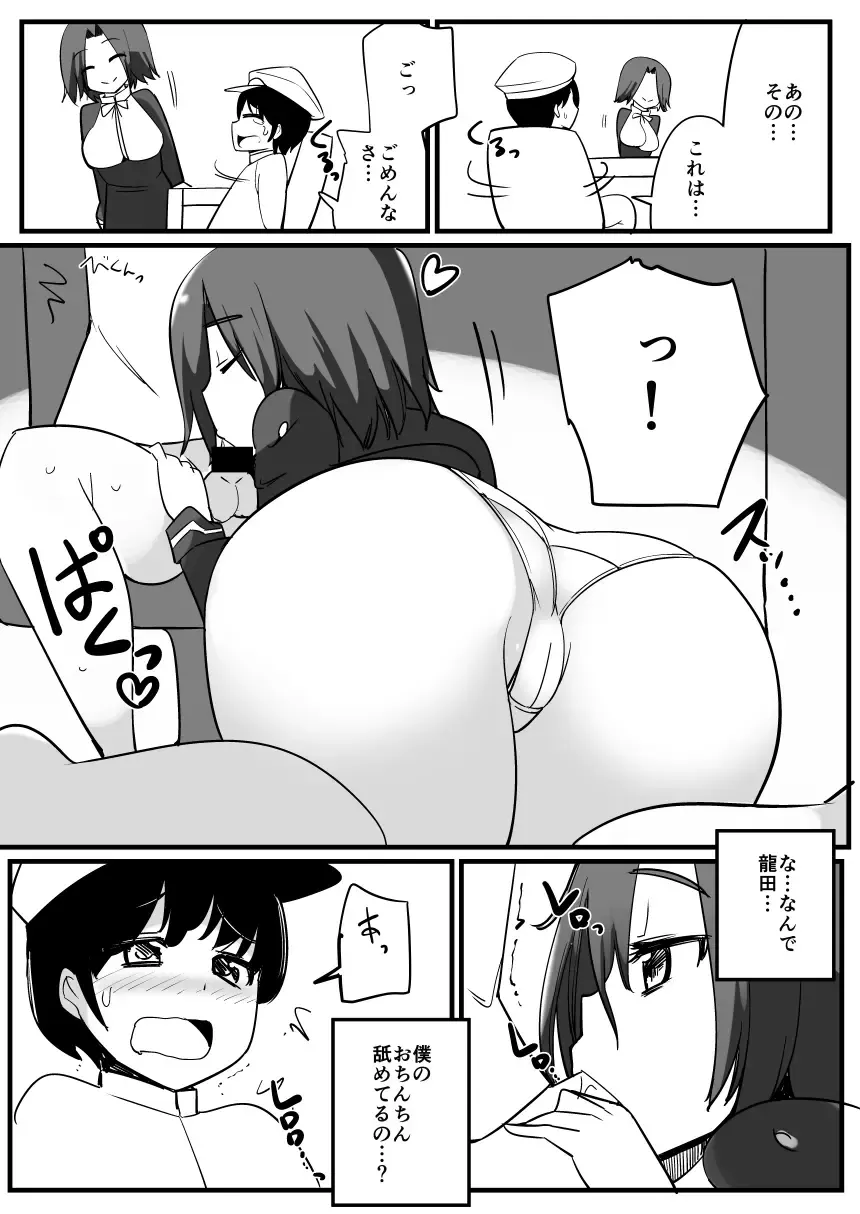 [Ippongui] Tatsuta ga Tenryuu no Kawari ni Shota Teitoku o Nuite Ageru Hanashi Fhentai.net - Page 3