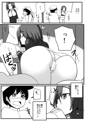 [Ippongui] Tatsuta ga Tenryuu no Kawari ni Shota Teitoku o Nuite Ageru Hanashi Fhentai.net - Page 3