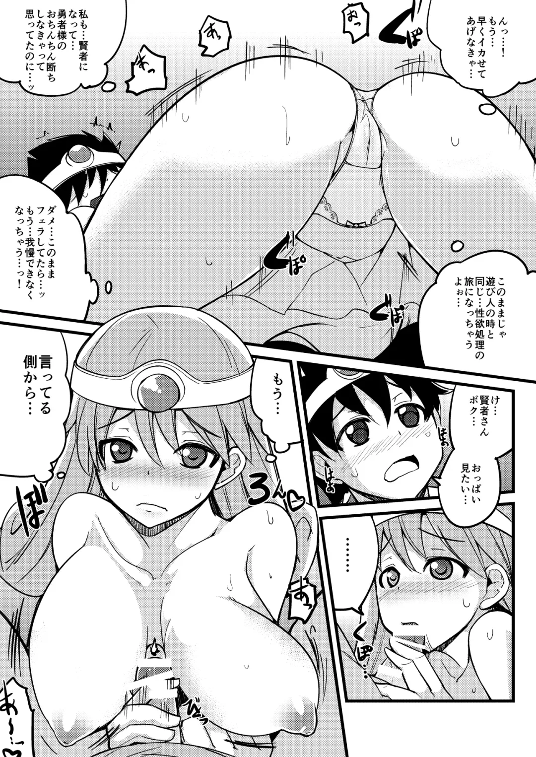 [Ippongui] Moto Asobinin no Kenja-san ni Tenshokugo mo Nuite morattemasu. Fhentai - Page 10
