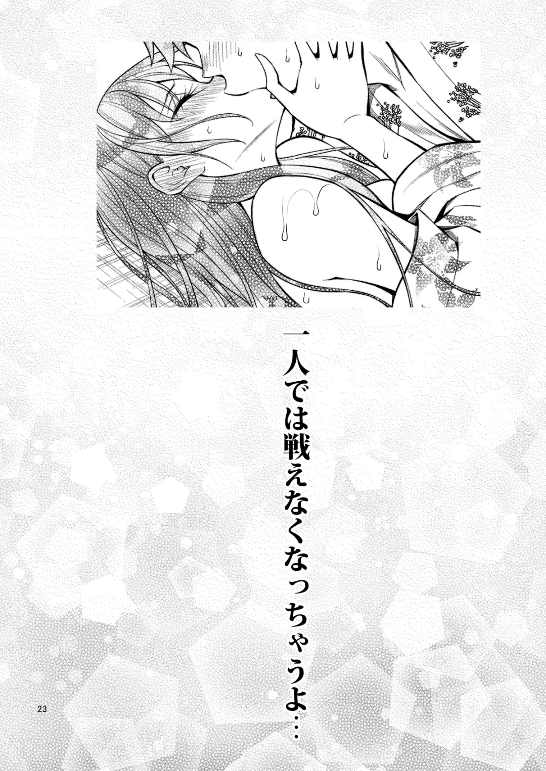 [Yahiro Pochi] Rental Kanojo Osawari Shimasu 06 Fhentai - Page 23