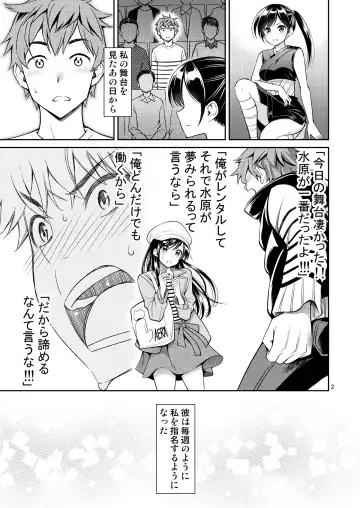 [Yahiro Pochi] Rental Kanojo Osawari Shimasu 06 Fhentai - Page 2