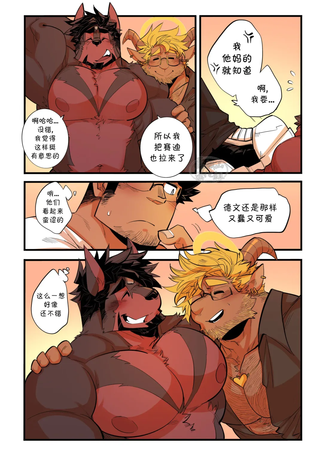 [Kokuhane] comic a fun discovery |发现他控兽 Fhentai - Page 5