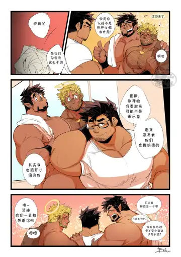 [Kokuhane] comic a fun discovery |发现他控兽 Fhentai - Page 16