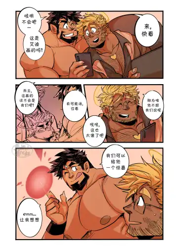 [Kokuhane] comic a fun discovery |发现他控兽 Fhentai - Page 2