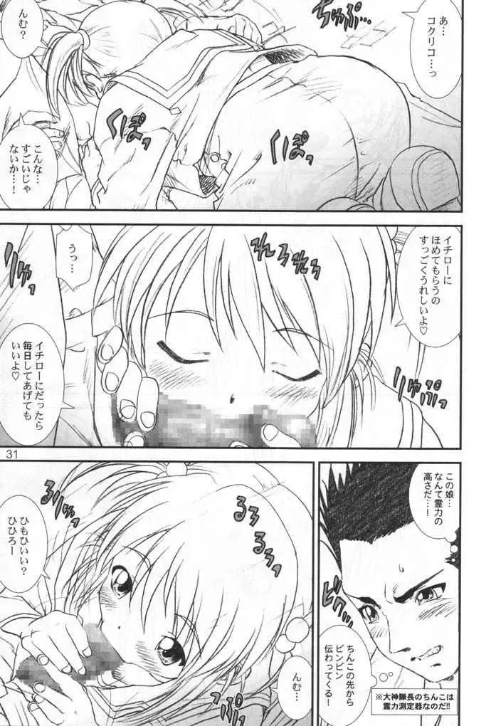 [Yumi Ichirou] Kikan Yumi Ichirou Soukan Dai 2 Gou Natsu Aki Fuyu Gappeigou Fhentai - Page 30