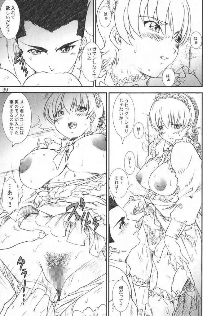 [Yumi Ichirou] Kikan Yumi Ichirou Soukan Dai 2 Gou Natsu Aki Fuyu Gappeigou Fhentai - Page 39