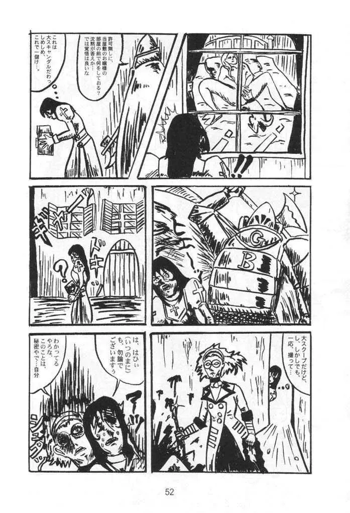 [Yumi Ichirou] Kikan Yumi Ichirou Soukan Dai 2 Gou Natsu Aki Fuyu Gappeigou Fhentai - Page 50