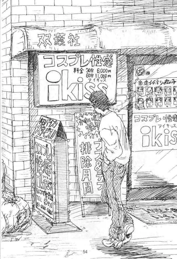 [Yumi Ichirou] Kikan Yumi Ichirou Soukan Dai 2 Gou Natsu Aki Fuyu Gappeigou Fhentai - Page 52