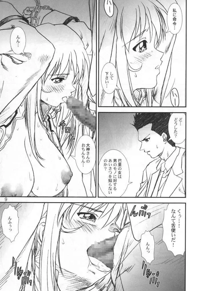 [Yumi Ichirou] Kikan Yumi Ichirou Soukan Dai 2 Gou Natsu Aki Fuyu Gappeigou Fhentai - Page 8