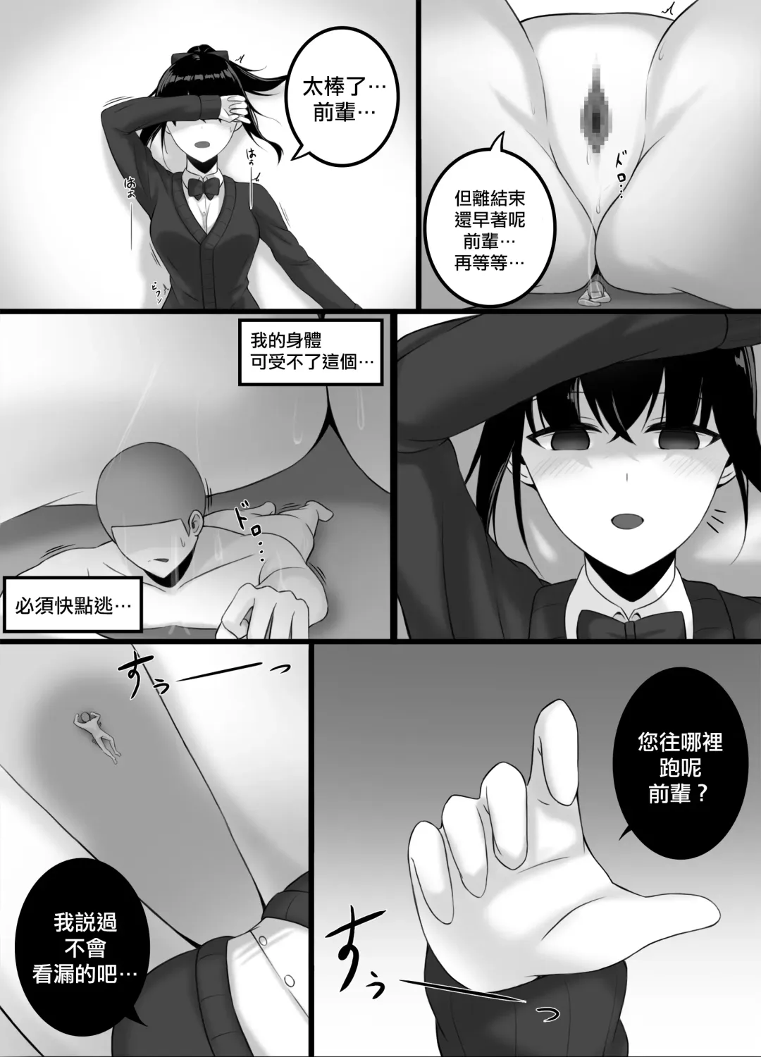 [Djqn] Yandere girl Fhentai - Page 11