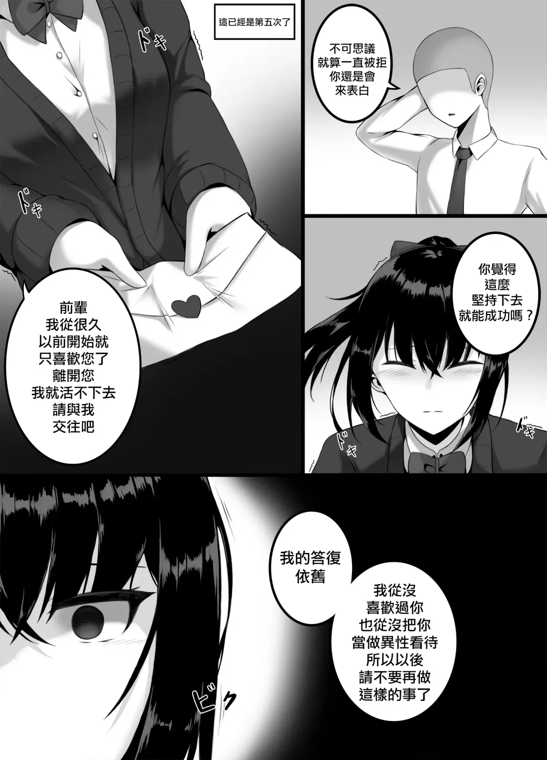 [Djqn] Yandere girl Fhentai - Page 2