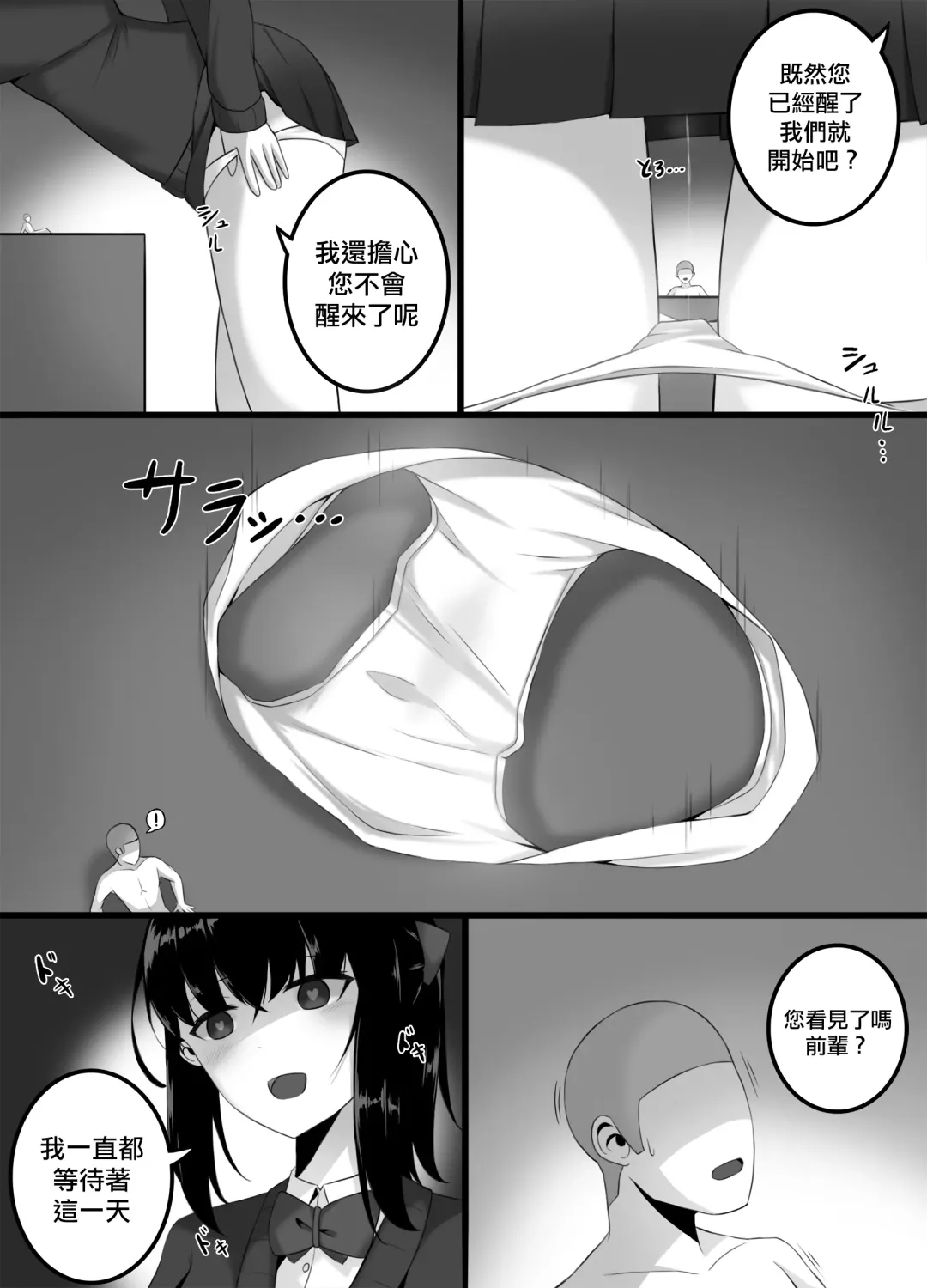 [Djqn] Yandere girl Fhentai - Page 5
