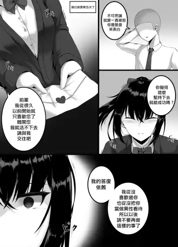 [Djqn] Yandere girl Fhentai.net - Page 2