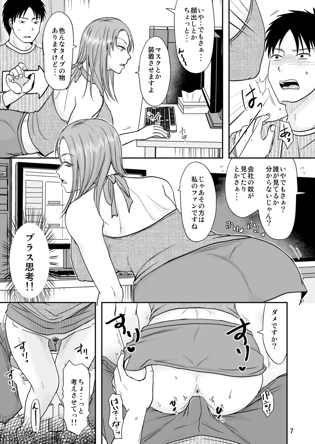[Kurogane Satsuki] お隣さんと公開性活 Fhentai - Page 6