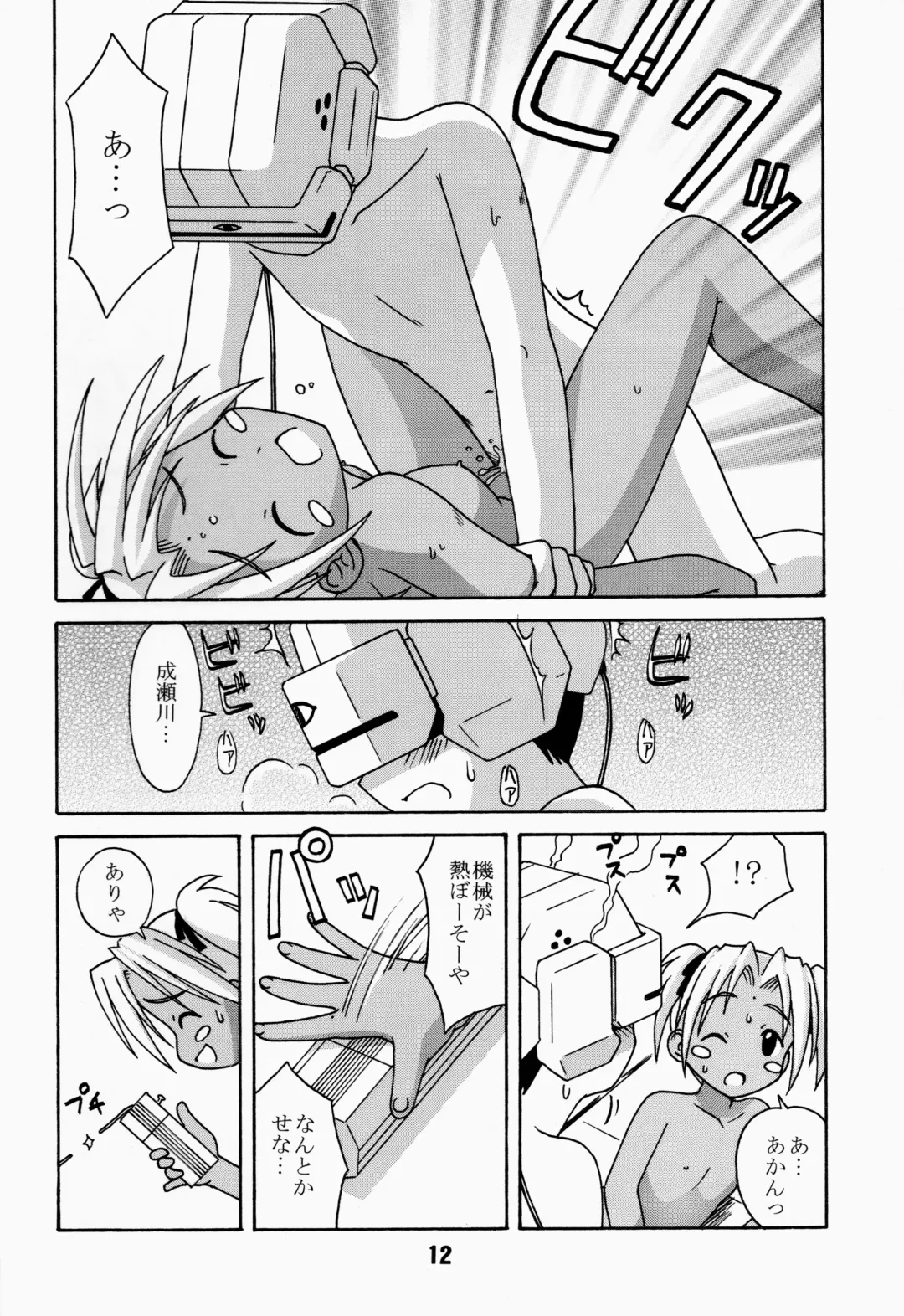 [Akatsuki - Haruna Mao - Ukyochu] Love Shino 4 Fhentai - Page 12