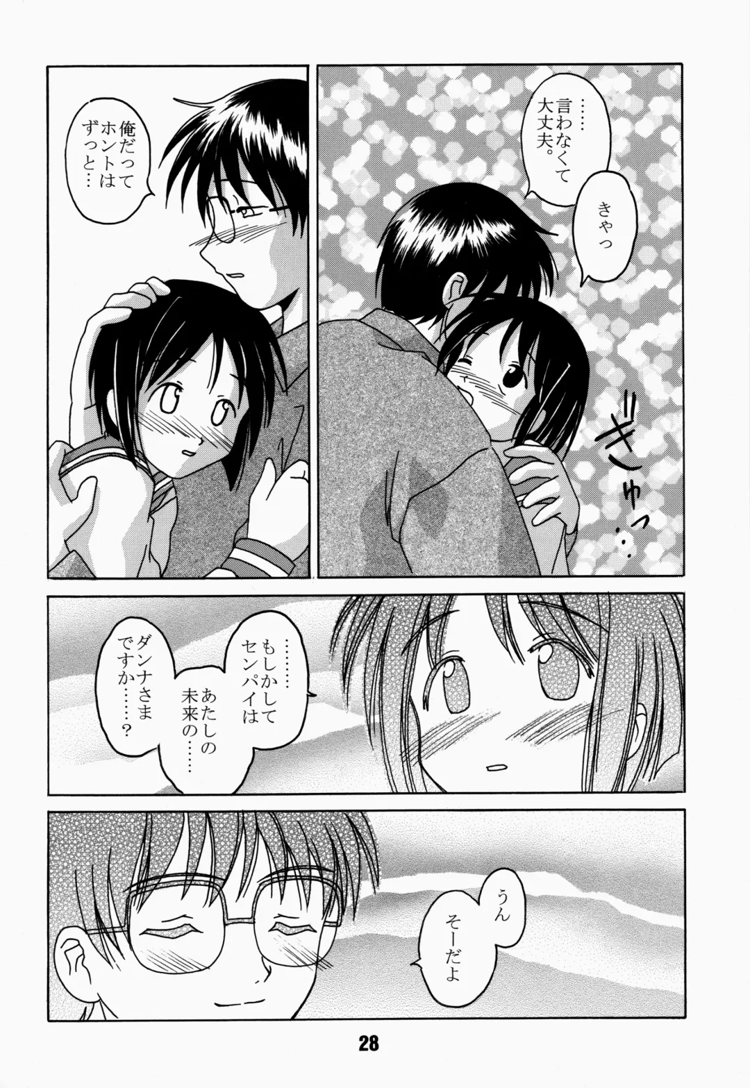 [Akatsuki - Haruna Mao - Ukyochu] Love Shino 4 Fhentai - Page 28