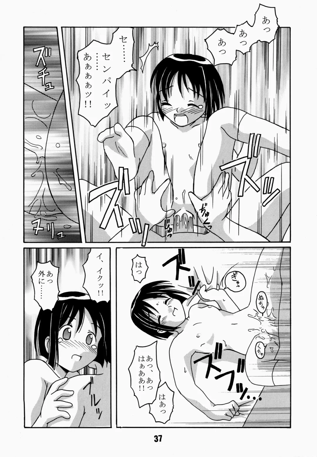 [Akatsuki - Haruna Mao - Ukyochu] Love Shino 4 Fhentai - Page 37