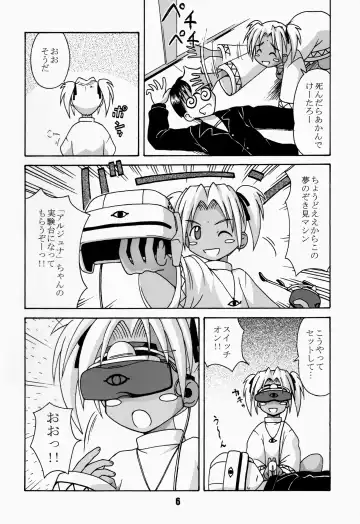 [Akatsuki - Haruna Mao - Ukyochu] Love Shino 4 Fhentai - Page 6