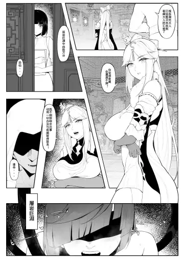 [Maskwolf] 层岩巨渊 Fhentai.net - Page 2