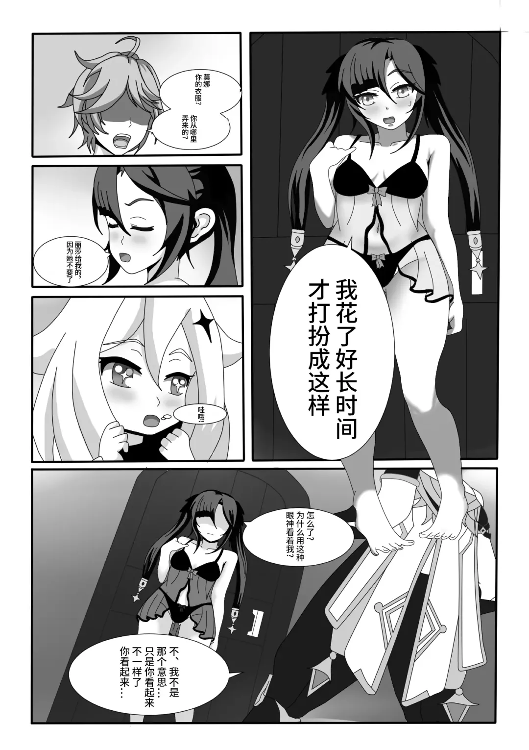 [Ecchiart] Quest Impact 1 (decensored) Fhentai - Page 13