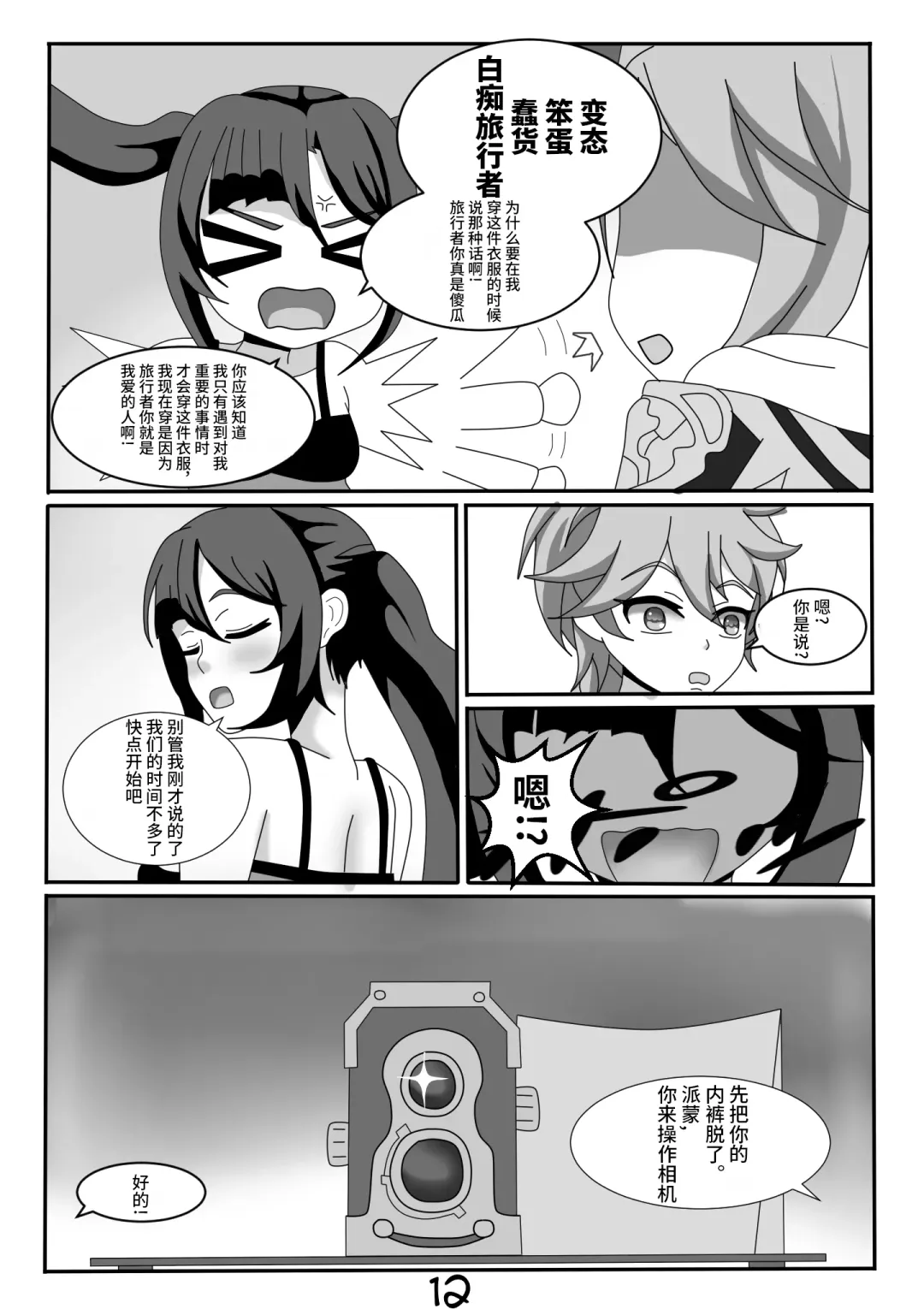 [Ecchiart] Quest Impact 1 (decensored) Fhentai - Page 15