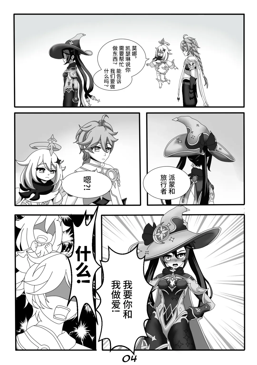 [Ecchiart] Quest Impact 1 (decensored) Fhentai - Page 7