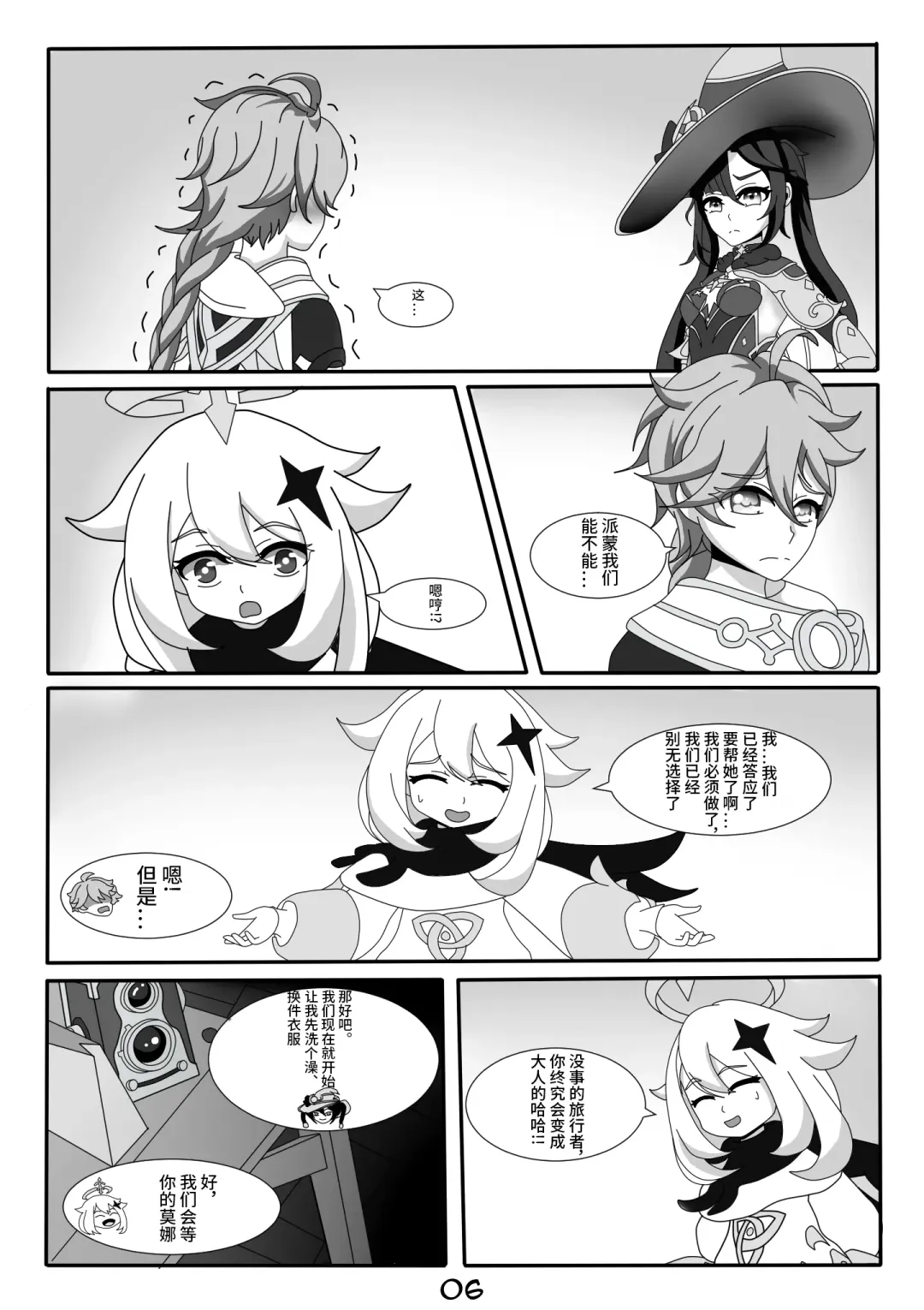 [Ecchiart] Quest Impact 1 (decensored) Fhentai - Page 9