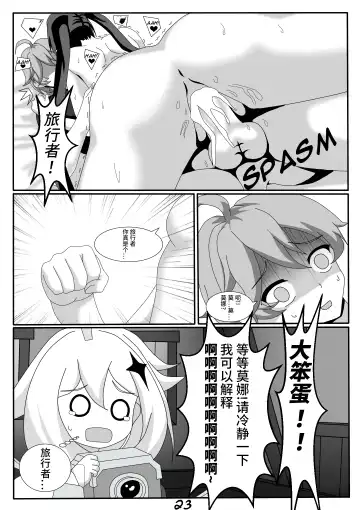 [Ecchiart] Quest Impact 1 (decensored) Fhentai - Page 26