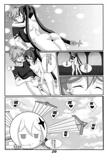 [Ecchiart] Quest Impact 1 (decensored) Fhentai - Page 29