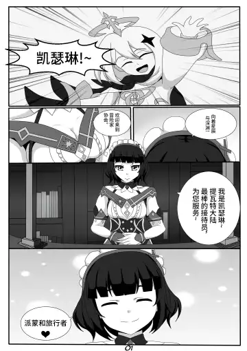 [Ecchiart] Quest Impact 1 (decensored) Fhentai - Page 4