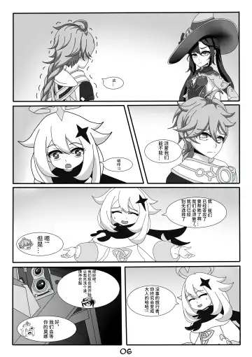 [Ecchiart] Quest Impact 1 (decensored) Fhentai - Page 9