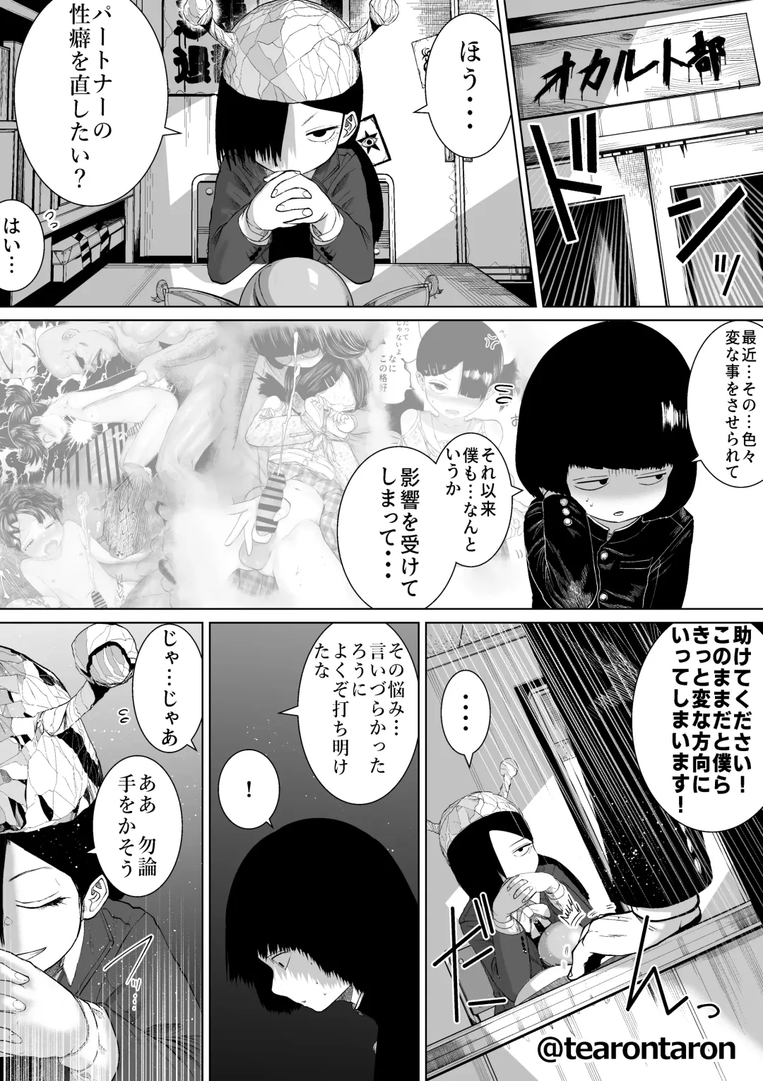 Gakkou de Ichiban Jimi na Futari ga Tsukiatte kara no Hanashi 6 Fhentai.net - Page 3