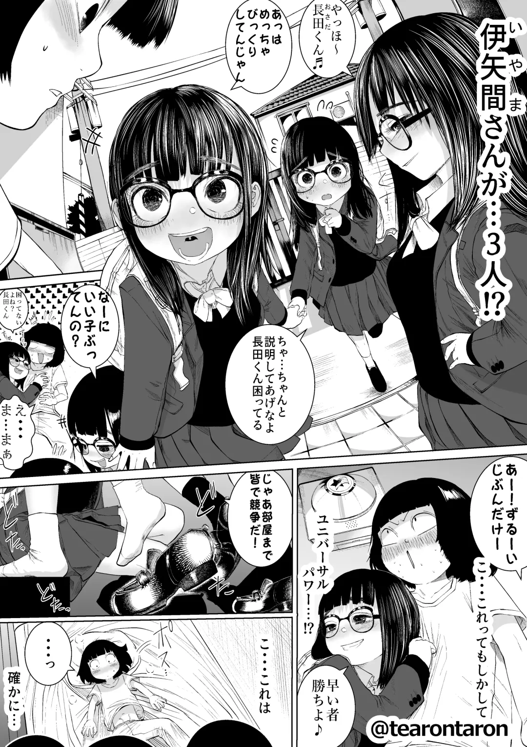 Gakkou de Ichiban Jimi na Futari ga Tsukiatte kara no Hanashi 6 Fhentai.net - Page 5