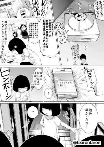 Gakkou de Ichiban Jimi na Futari ga Tsukiatte kara no Hanashi 6 Fhentai.net - Page 4